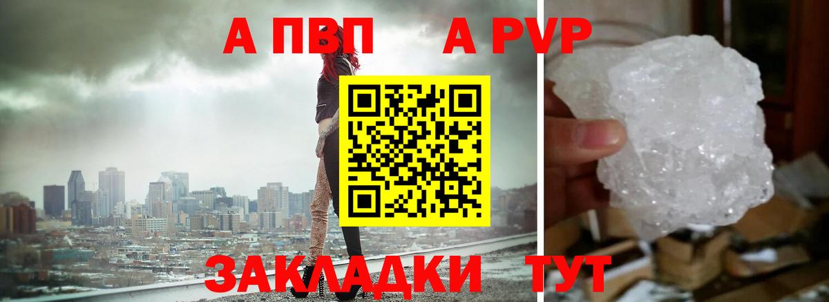 Alpha-PVP СК Сальск