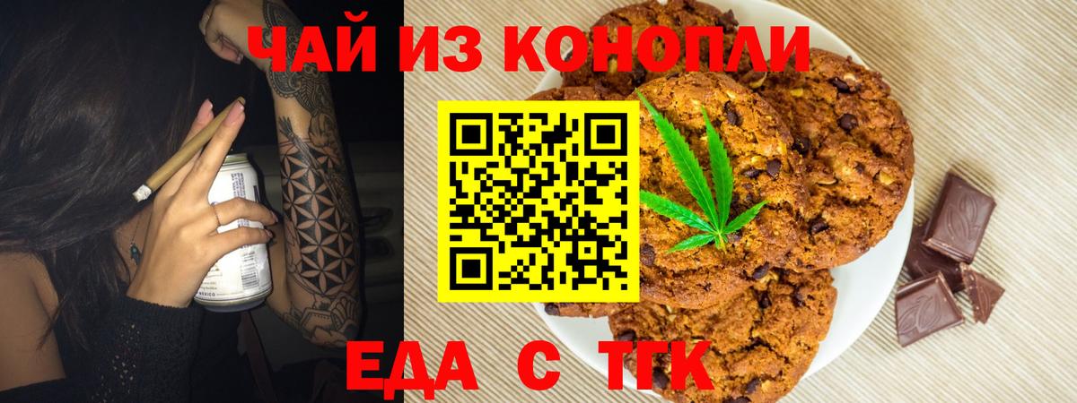 Cannafood марихуана  Вход с VPN  Сальск 