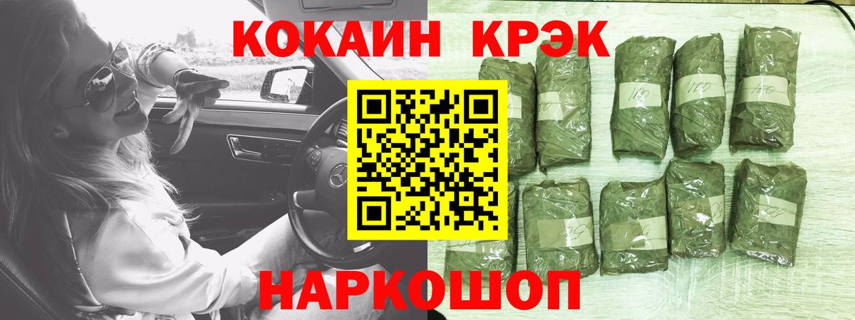 Кокаин  Кокаин Эквадор  Вход с VPN  Сальск 