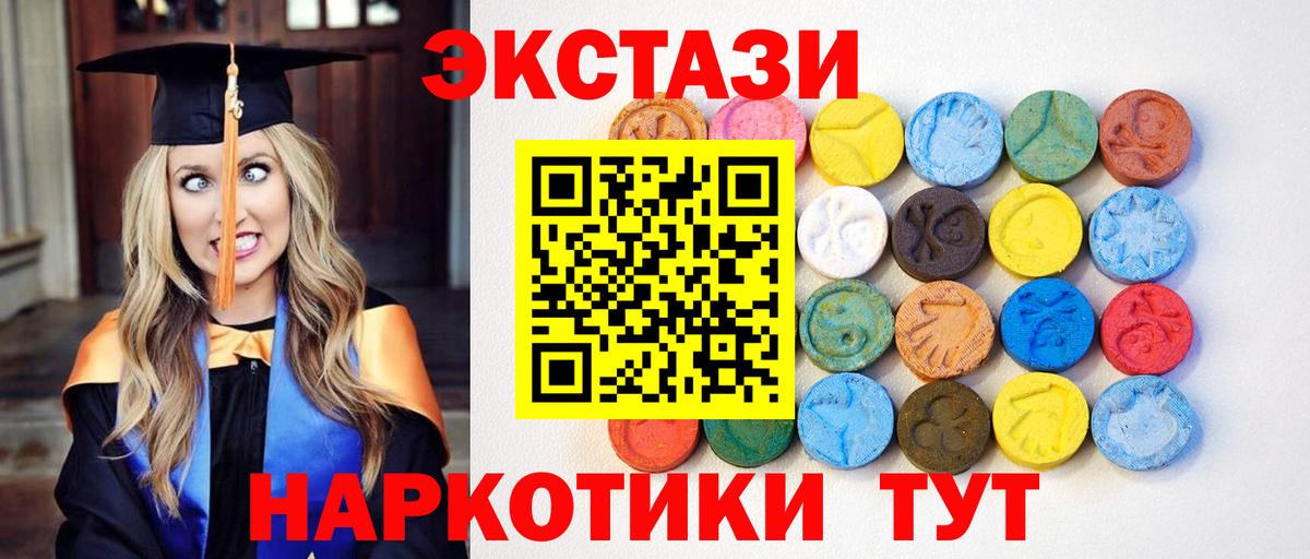 ЭКСТАЗИ Punisher  Вход с VPN  Ecstasy  Экстази 300 mg  Сальск 