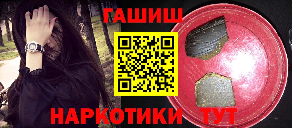 ГАШИШ Premium Сальск