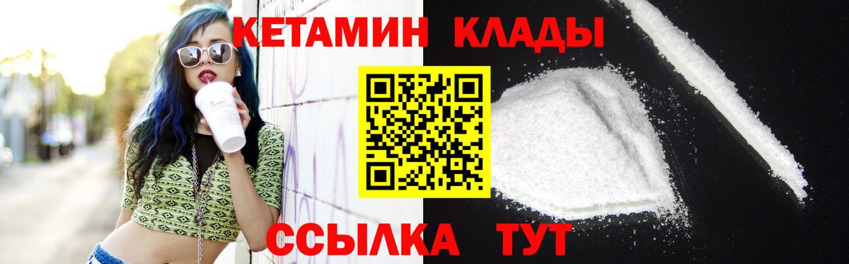 КЕТАМИН ketamine Сальск