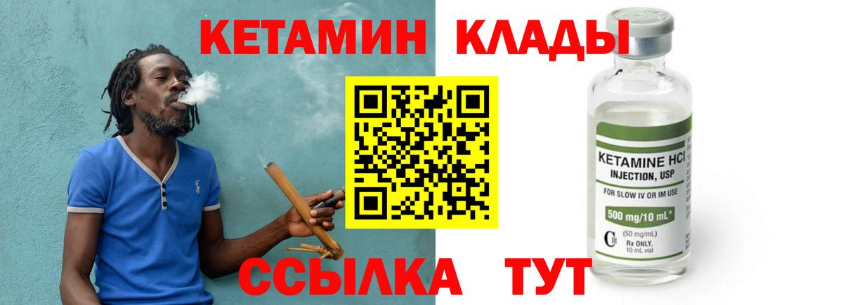 Кетамин VHQ  Вход с VPN  Сальск 