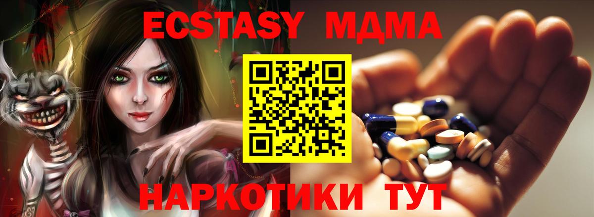 MDMA VHQ  МДМА VHQ  MDMA  Вход с VPN  Сальск 