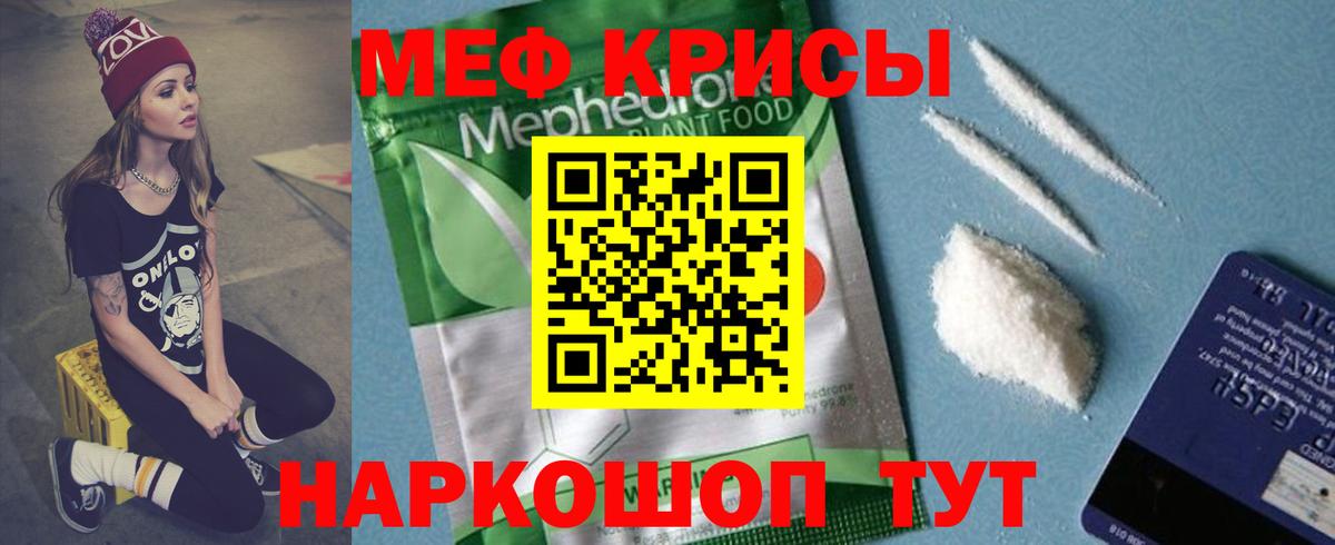 Сальск  МЯУ-МЯУ  Вход с VPN  магазин  наркотиков  МЕФ VHQ 
