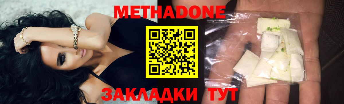 гидра маркетплейс  Вход с VPN  Сальск  МЕТАДОН мёд  МЕТАДОН кристалл 