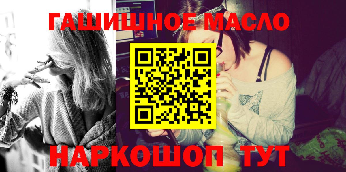 Дистиллят ТГК концентрат  Вход с VPN  Сальск  ТГК жижа 
