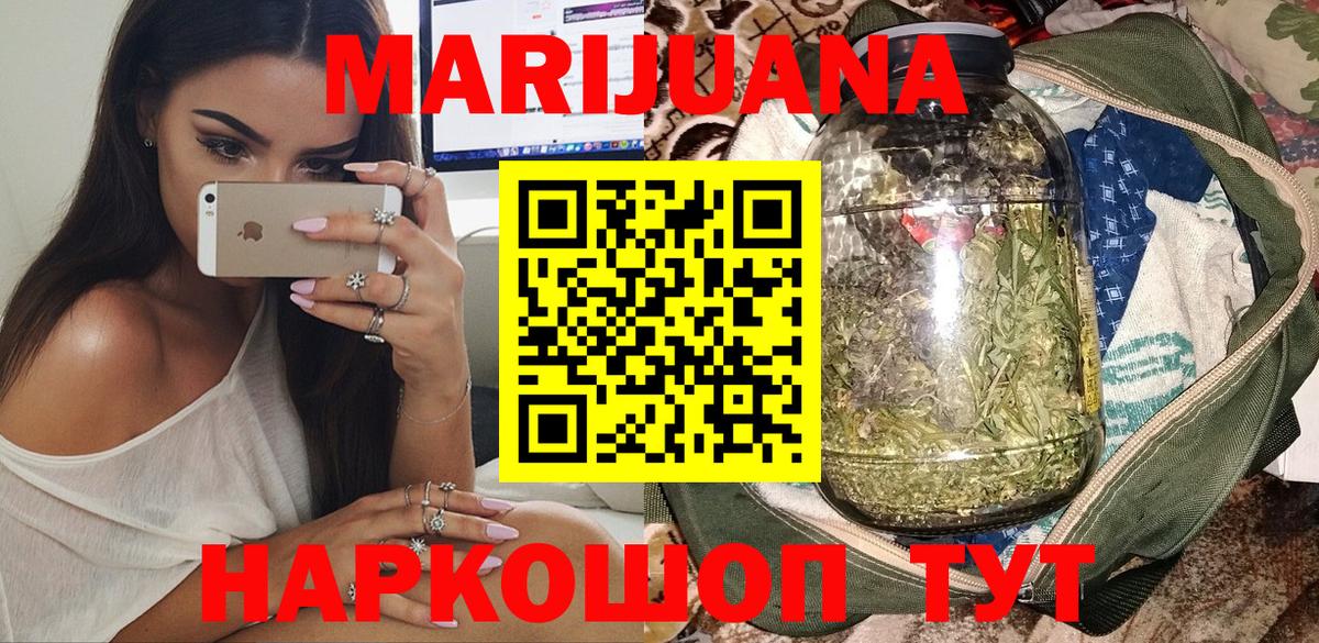 Сальск  Бошки Шишки гибрид  Конопля THC 21%  Марихуана план  Вход с VPN 